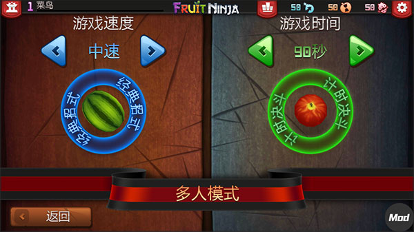 水果忍者经典旧版本中文版