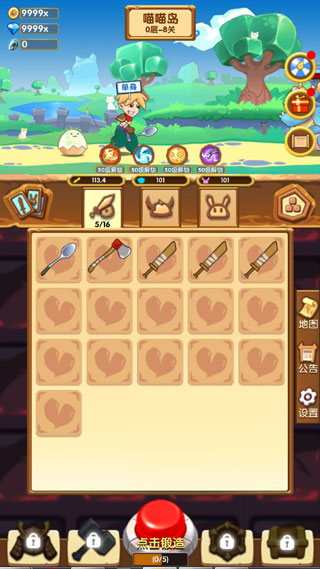 勇者爱合成手机版