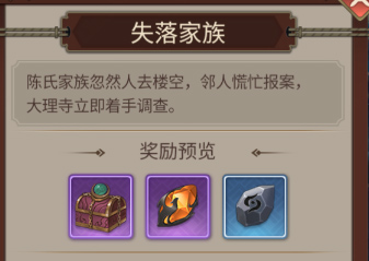 神都探奇九游版