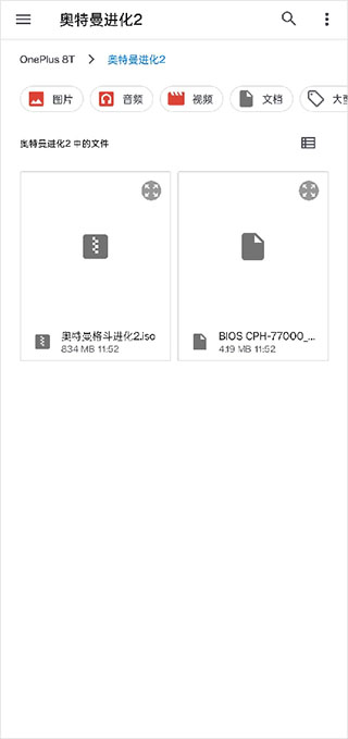 奥特曼格斗进化2正版