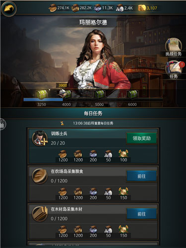 航海纷争内测版