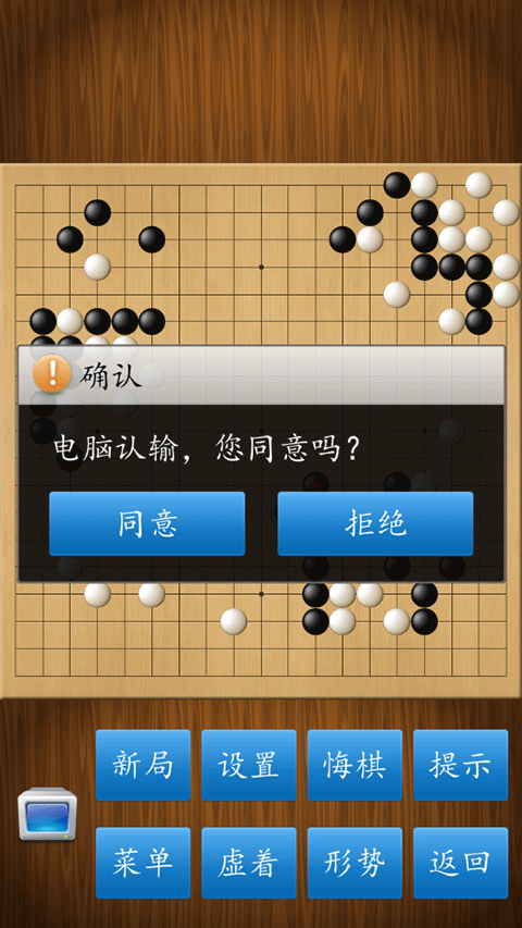 围棋经典版