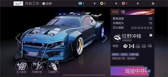 王牌竞速官服最新版