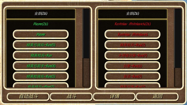 罗马帝国复古战争手机版中文版