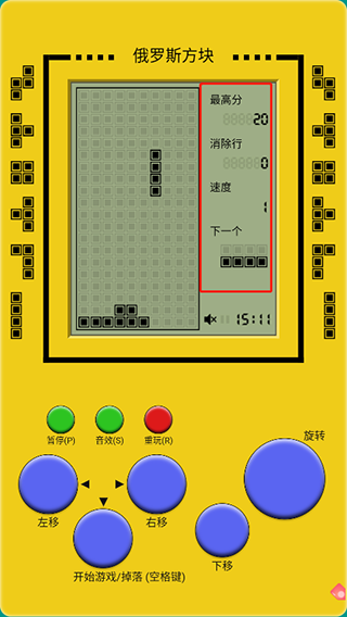 经典俄罗斯方块手机版