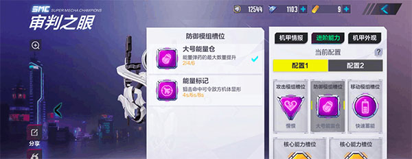 机动都市阿尔法游戏