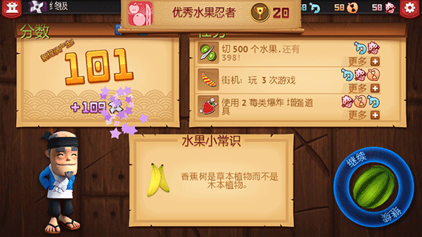 水果忍者经典旧版本中文版
