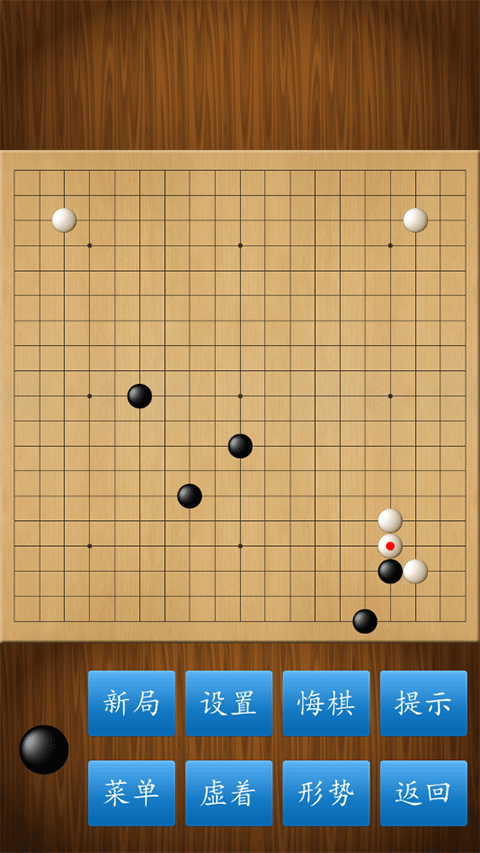 围棋经典版
