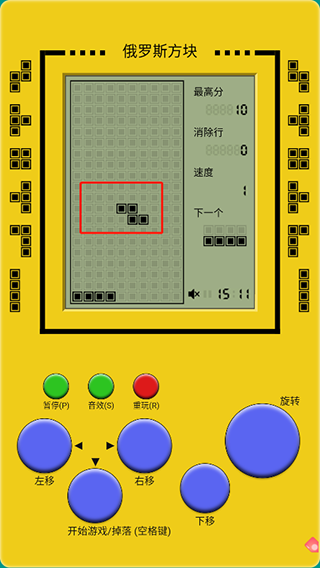 经典俄罗斯方块手机版