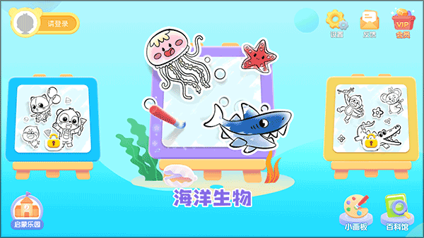 宝宝巴士宝宝涂鸦乐园