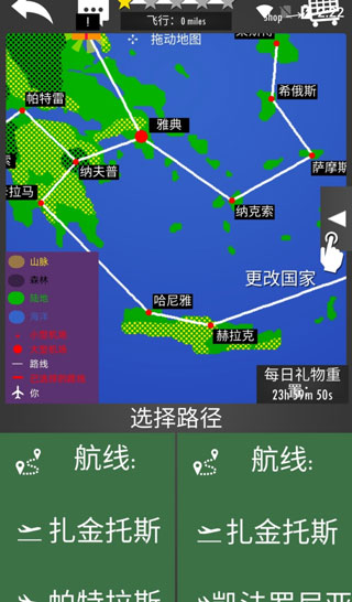 飞行模拟器2d中文版游戏