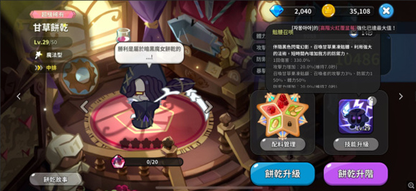 姜饼人王国最新版