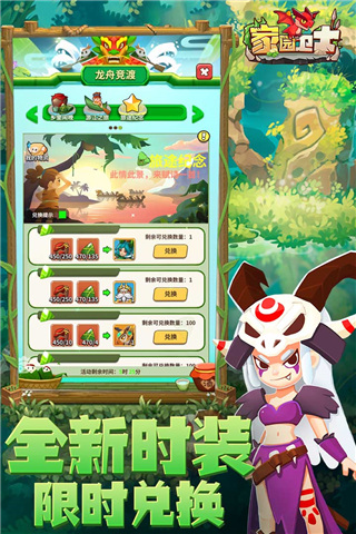 家园卫士 2024最新版