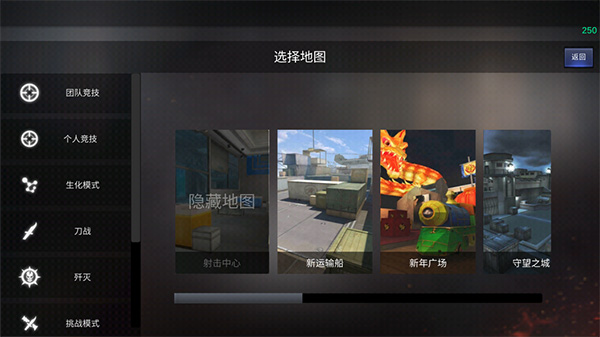 gz穿越火线单机版手机版