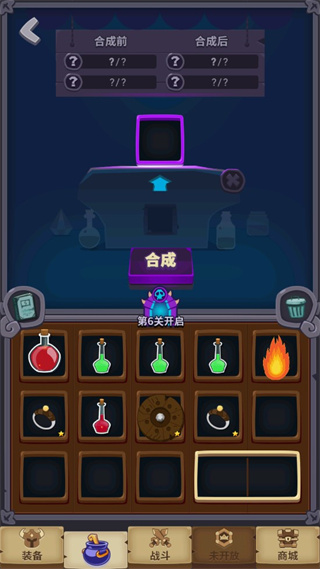 元素合成游戏手机版