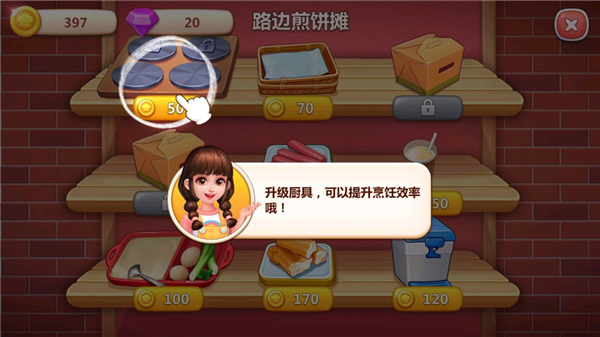 美食小当家官方正版