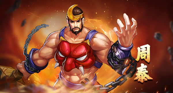 三国战纪变态版本