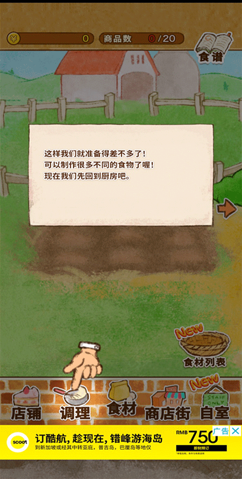 洋果子店rose官方正版