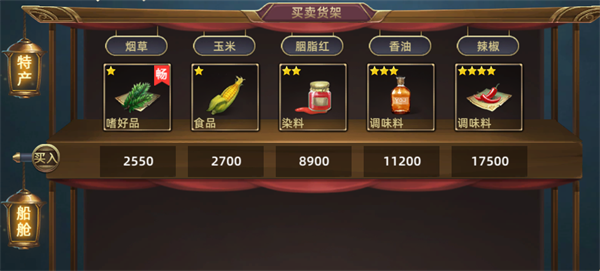 航海纷争华为版