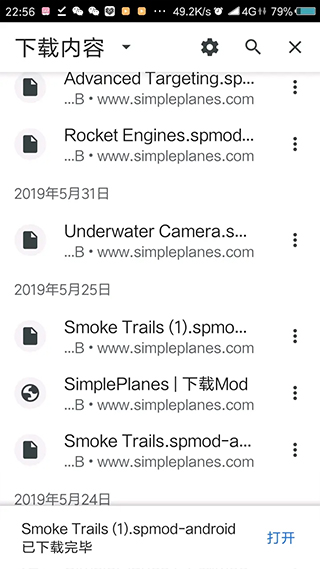 简单飞机最新版本2025