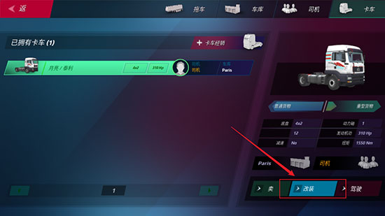 欧洲卡车模拟器3最新版本2025