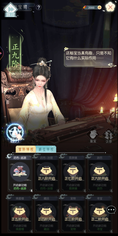 盛唐烟雨手游九游版