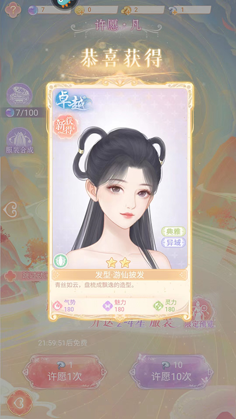 花满唐九游版
