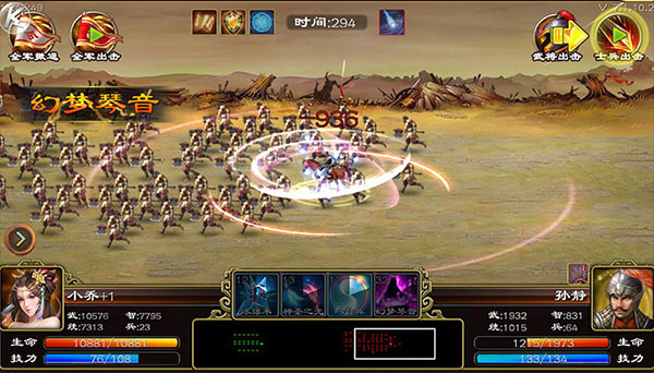 超级群英传华为版