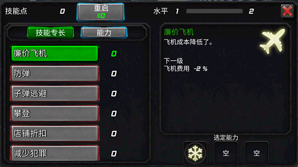 暴风雪超级英雄最新版(Snow Storm Superhero)