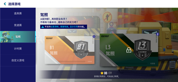 跑跑卡丁车2官方版