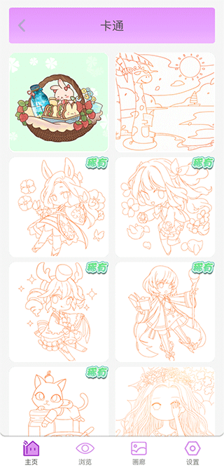 创意美图填色游戏