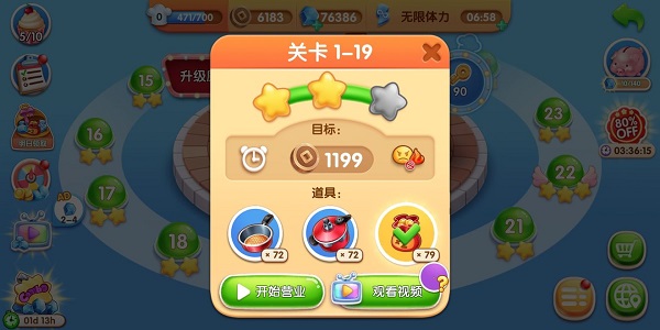 风味美食街最新版游戏