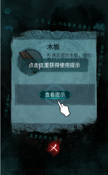 纸嫁衣3官方正版