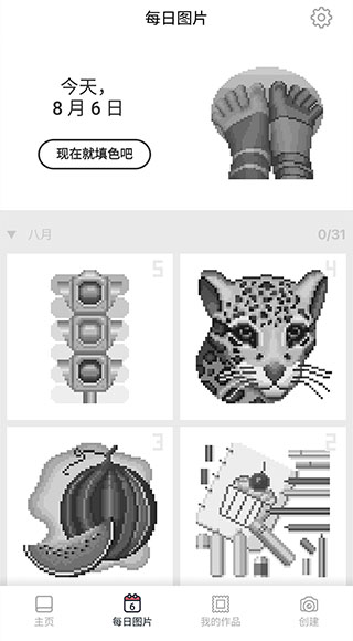 pixelart中文版
