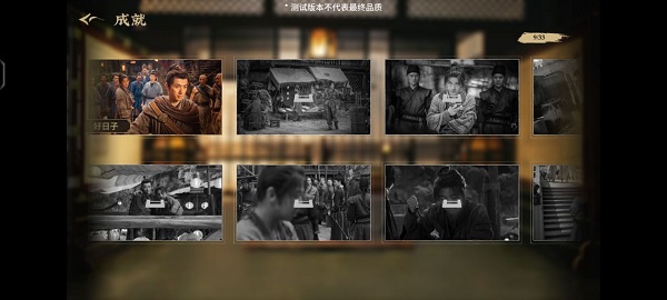 神都不良探手游