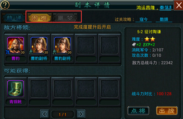 帝王三国华为最新版