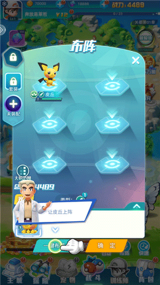 精灵训练师官方正版