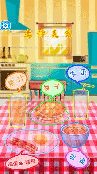 公主厨房爱美食手机版