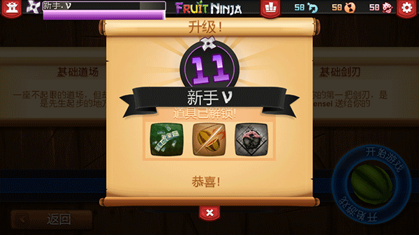 水果忍者经典旧版本中文版