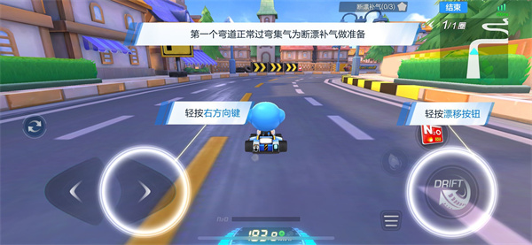 跑跑卡丁车2官方版
