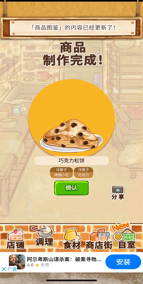 洋果子店rose官方正版