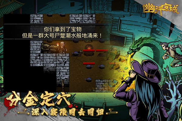 幽行玄城 官网版