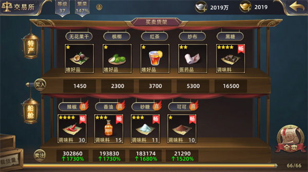 航海纷争折扣版