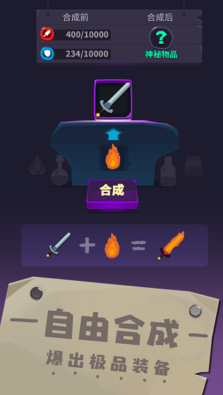 元素合成游戏手机版