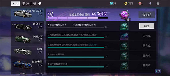 王牌竞速官服最新版