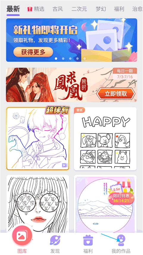 乐涂数字填色app