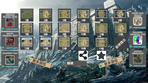 中世纪战争模拟器(Medieval War Tiny)