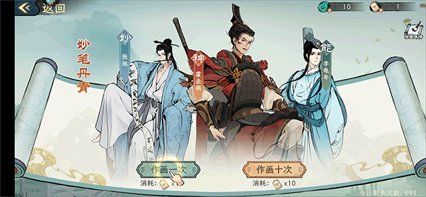 画唐手游果盘版