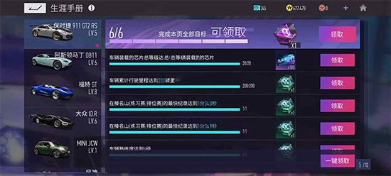 王牌竞速官服最新版