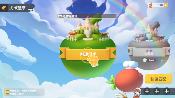 暴吵萌厨官方版